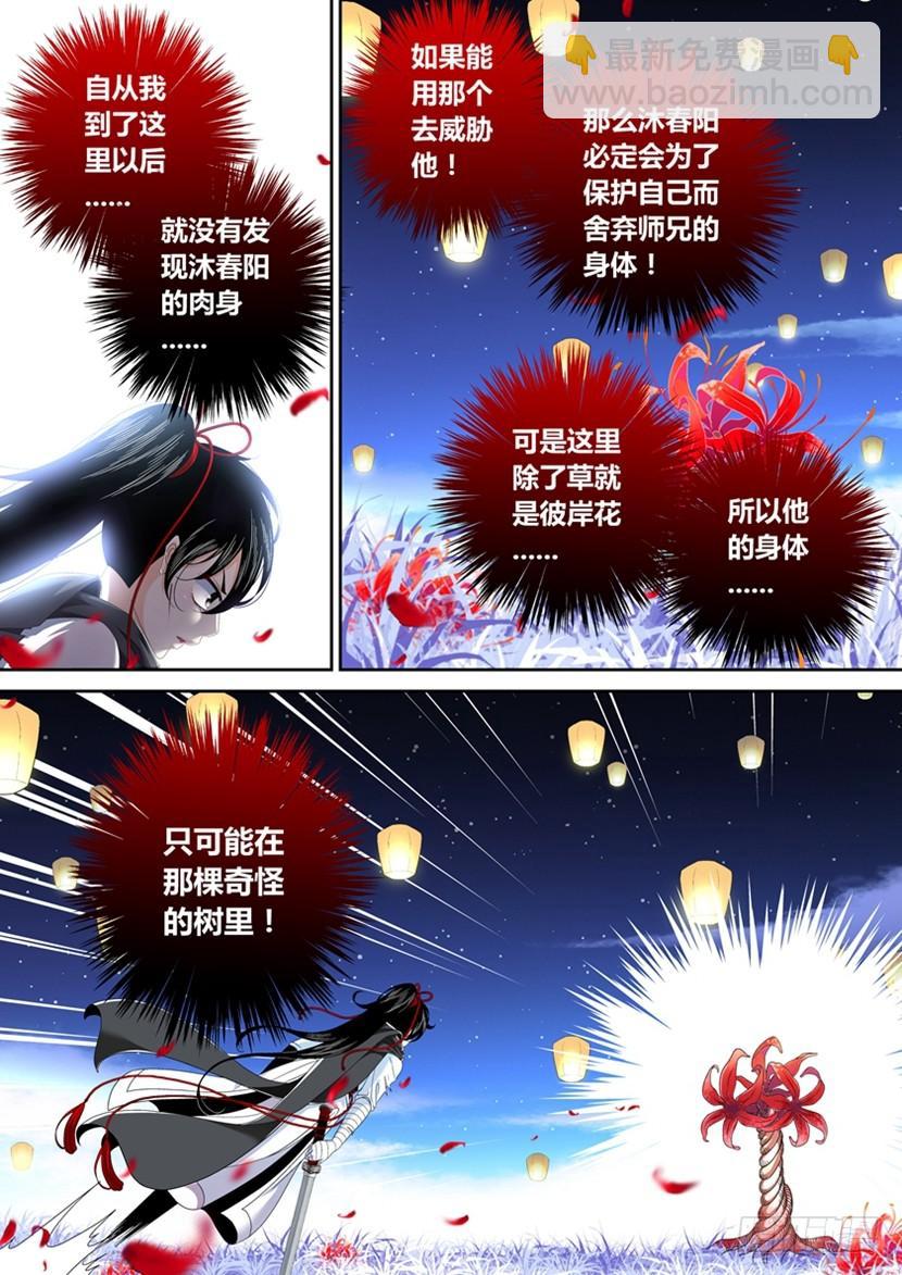 五十九章-第117话