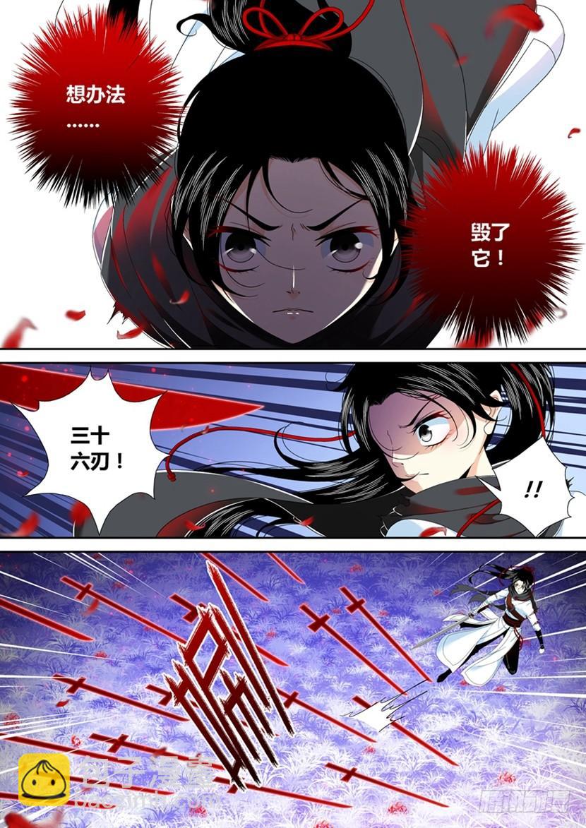 五十九章-第117话