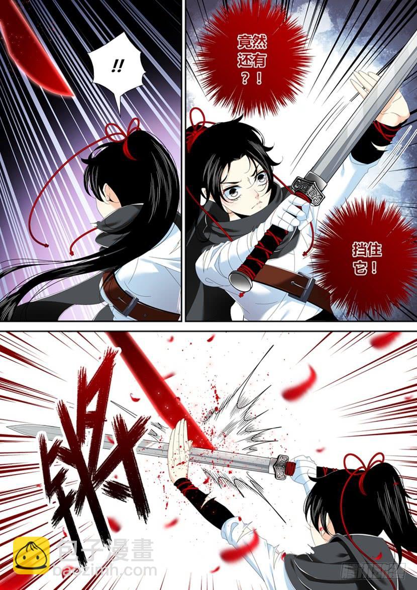 五十九章-第117话