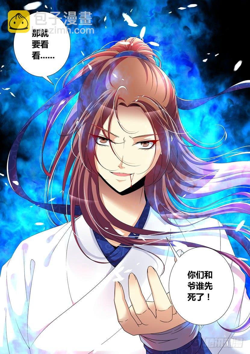 六十一章-第119话