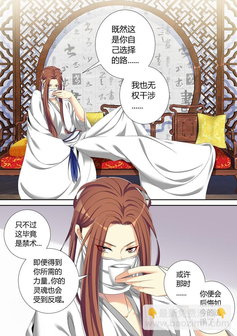 六十一章-第119话