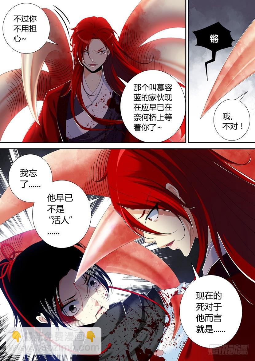 六十一章-第119话