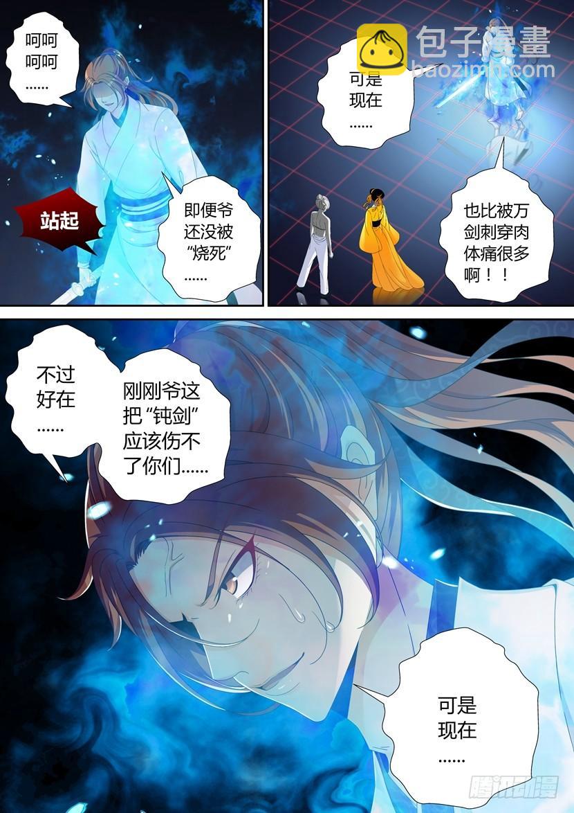 六十一章-第119话