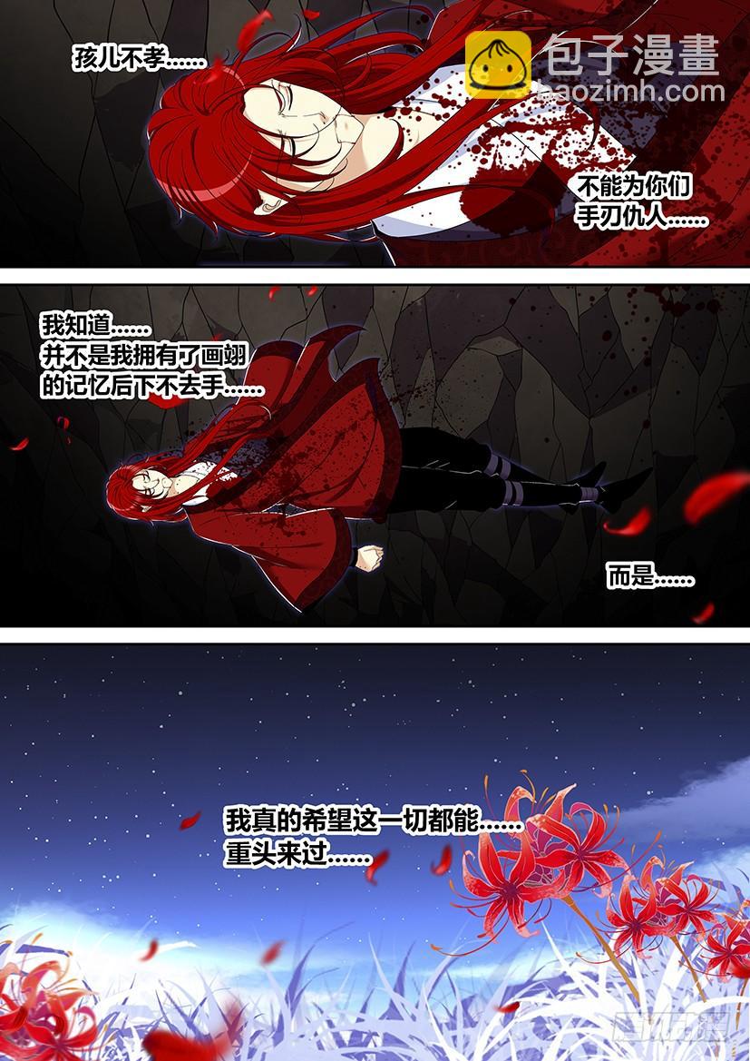 六十三章<上>-第121话