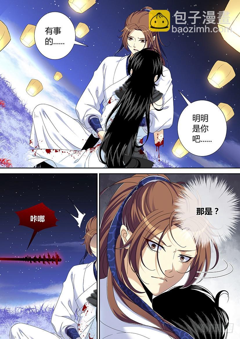 六十三章<上>-第121话