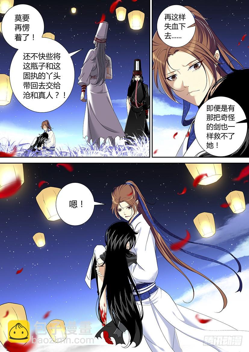 六十三章<上>-第121话