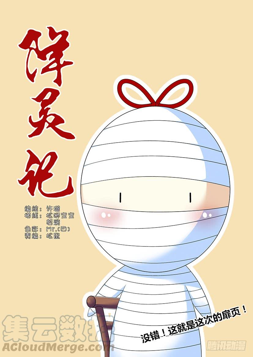 六十四章<上>-第123话