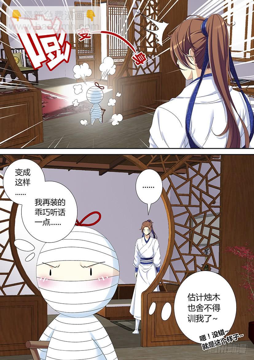 六十四章<上>-第123话