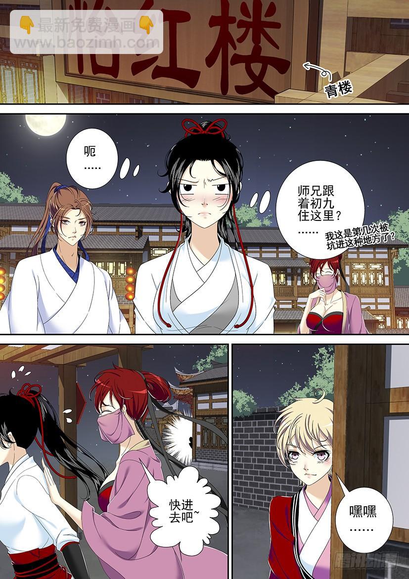 第二季<3>-第129话