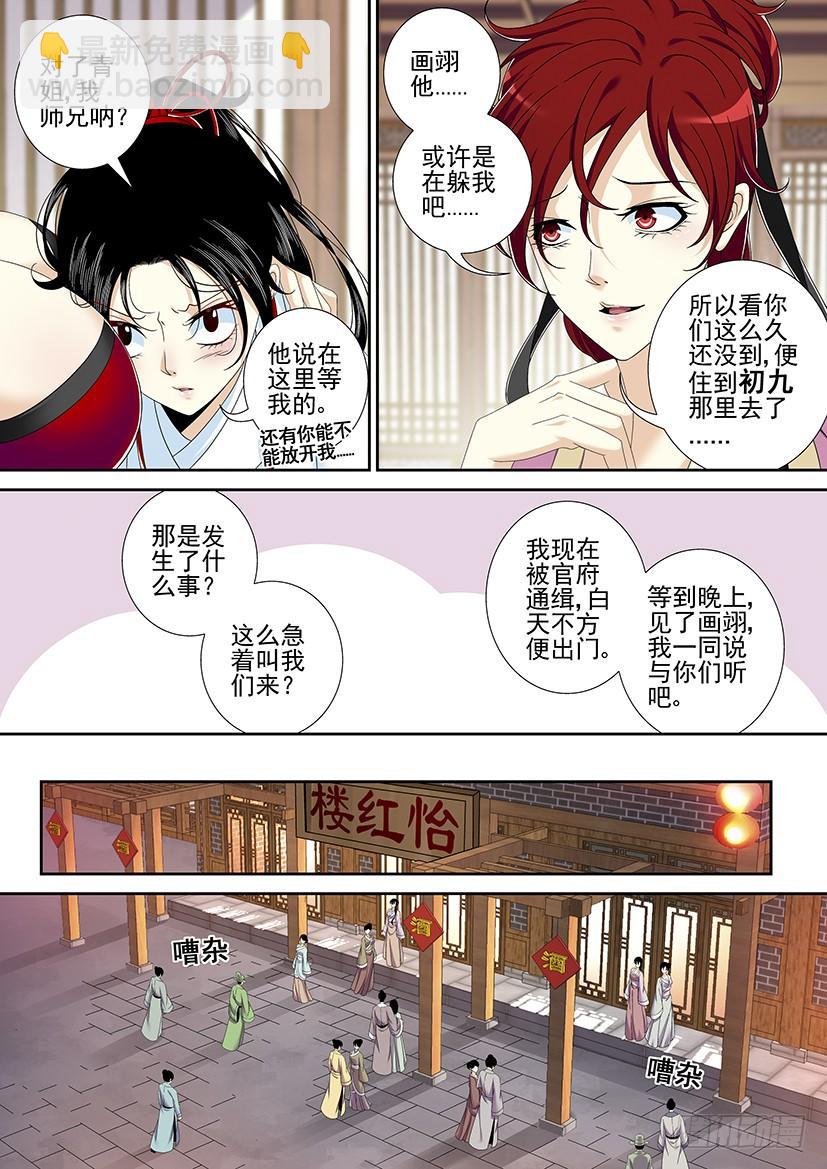 第二季<3>-第129话