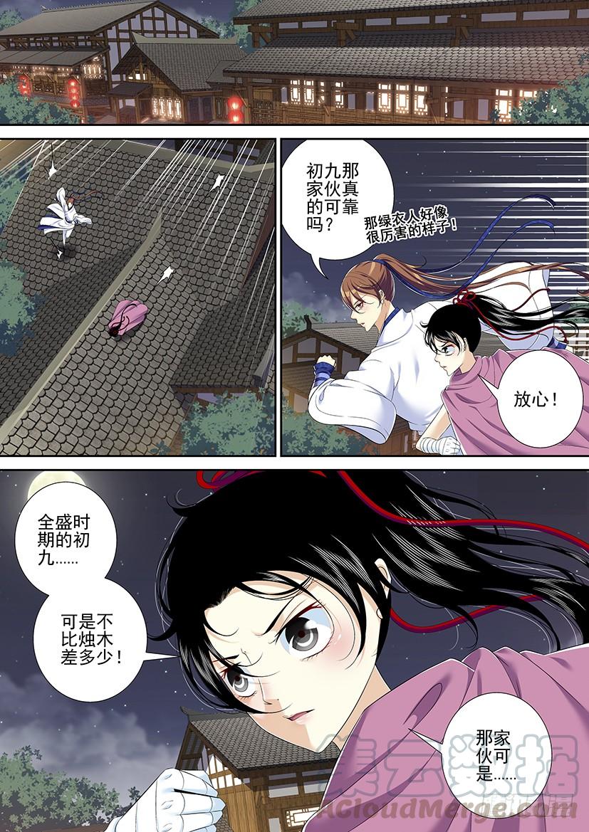 第二季<7>-第133话