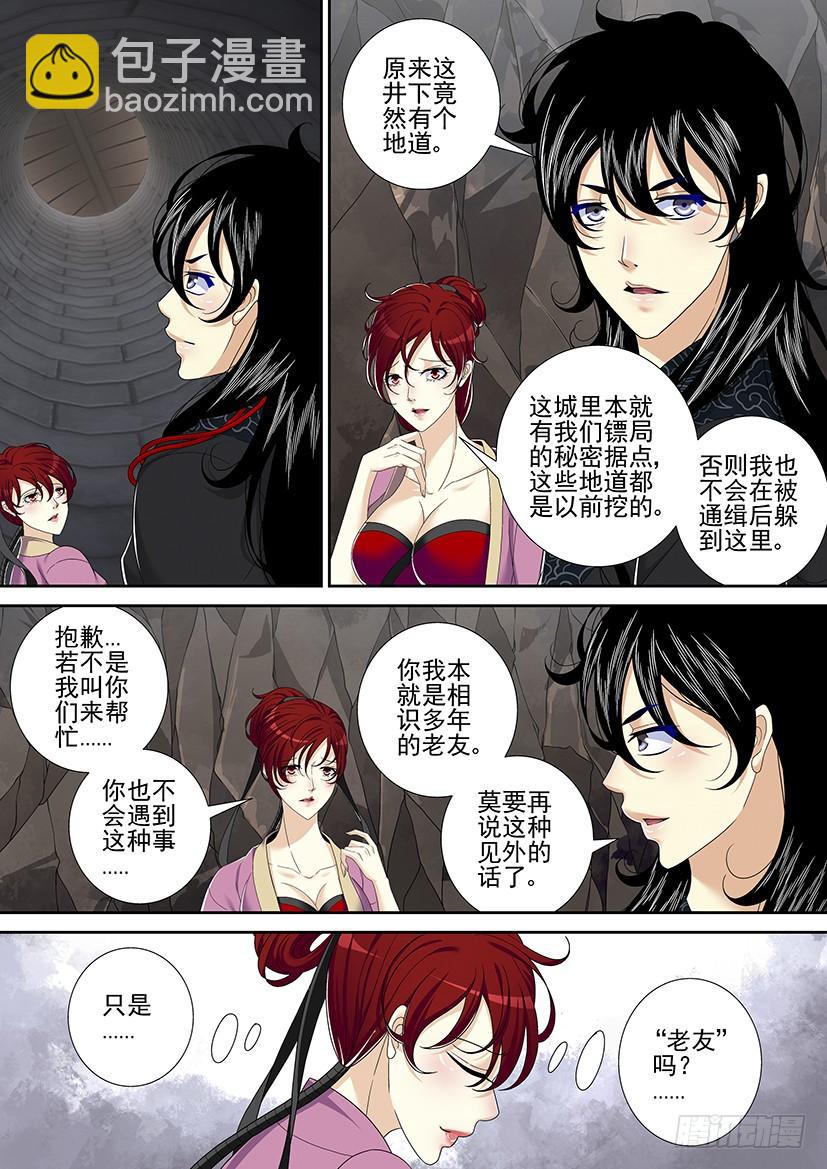 第二季<7>-第133话