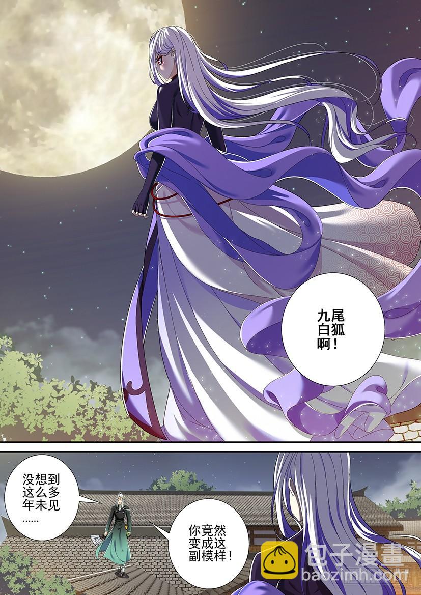 第二季<7>-第133话