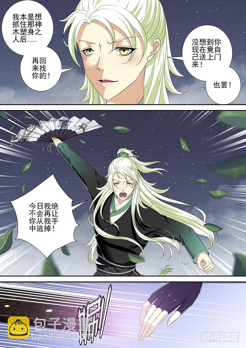 第二季<7>-第133话