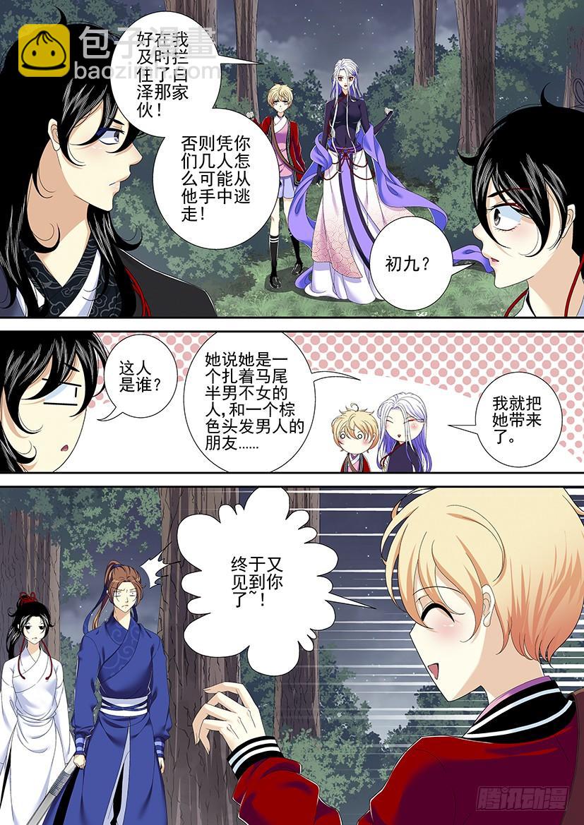 第二季<9>-第135话