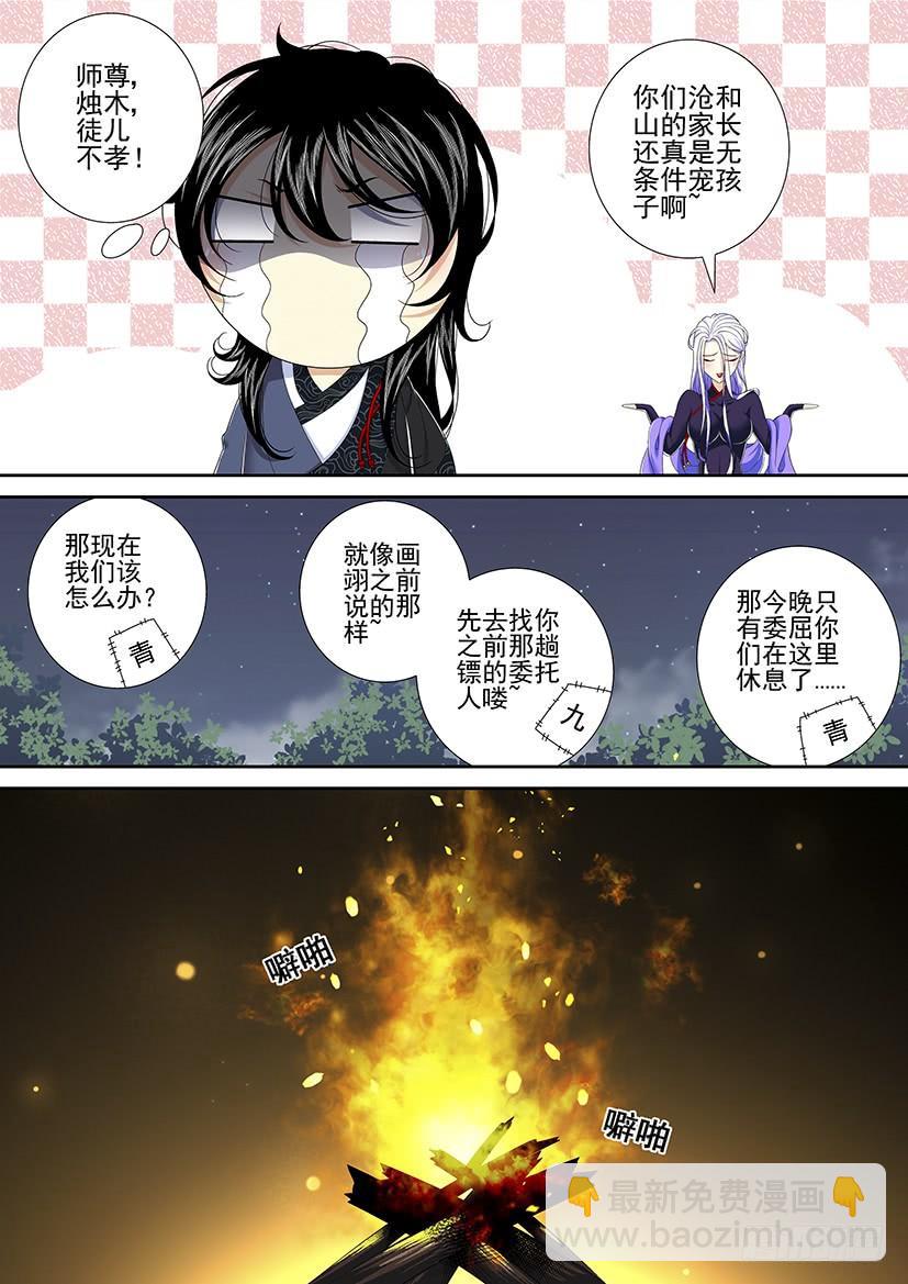 第二季<9>-第135话