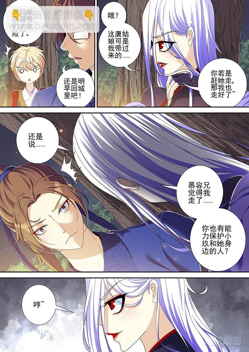 第二季<9>-第135话