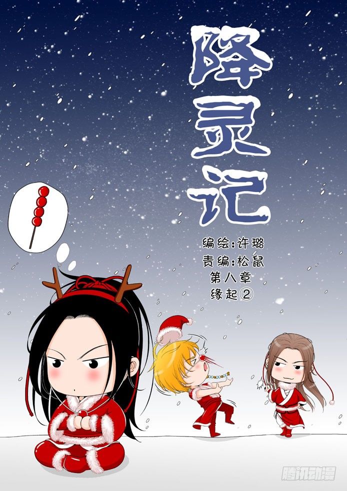 第八章<上>-第15话