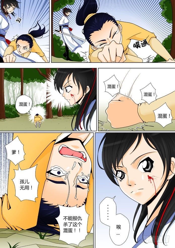 第八章<上>-第15话