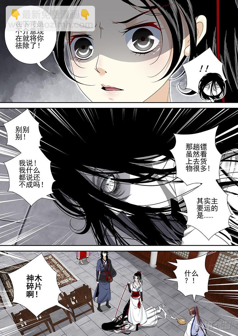 第二季<13>-第139话