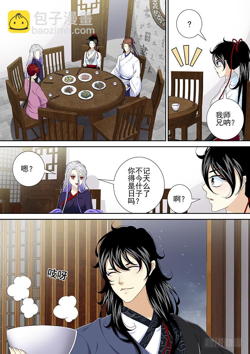 第二季<13>-第139话