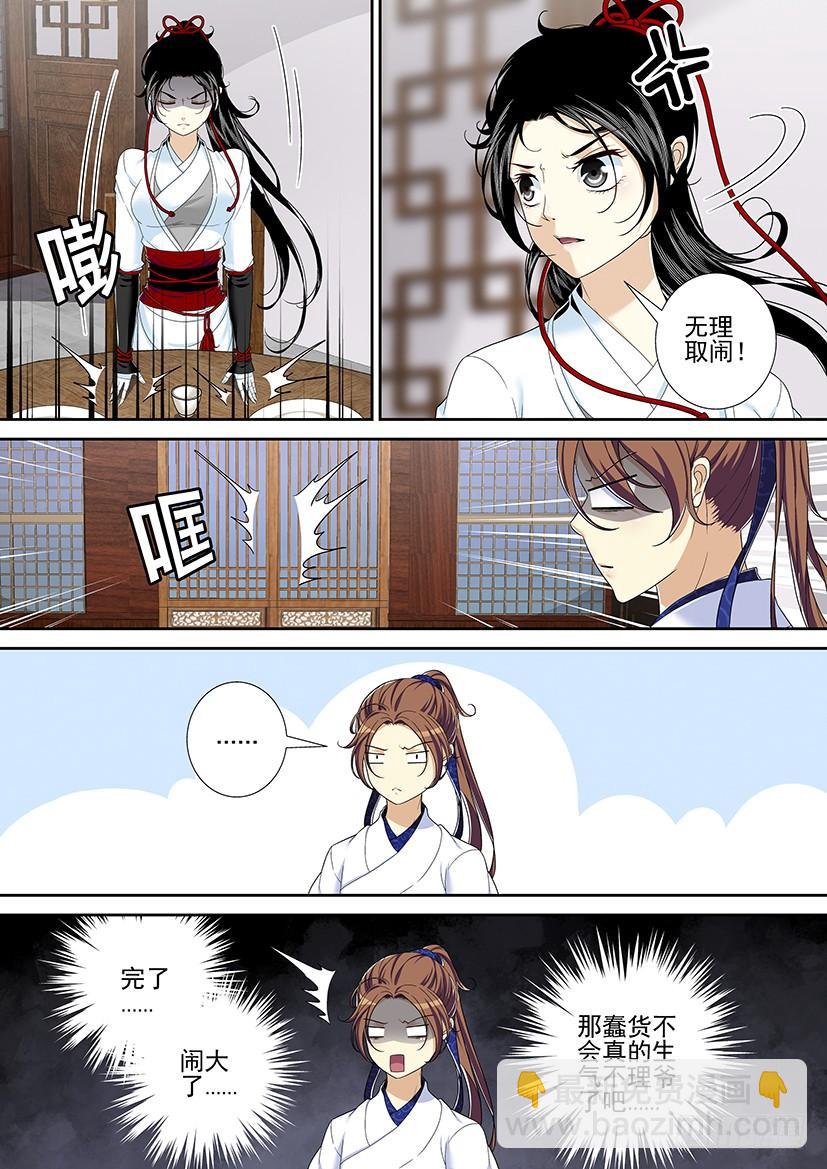 第二季<17>-第143话