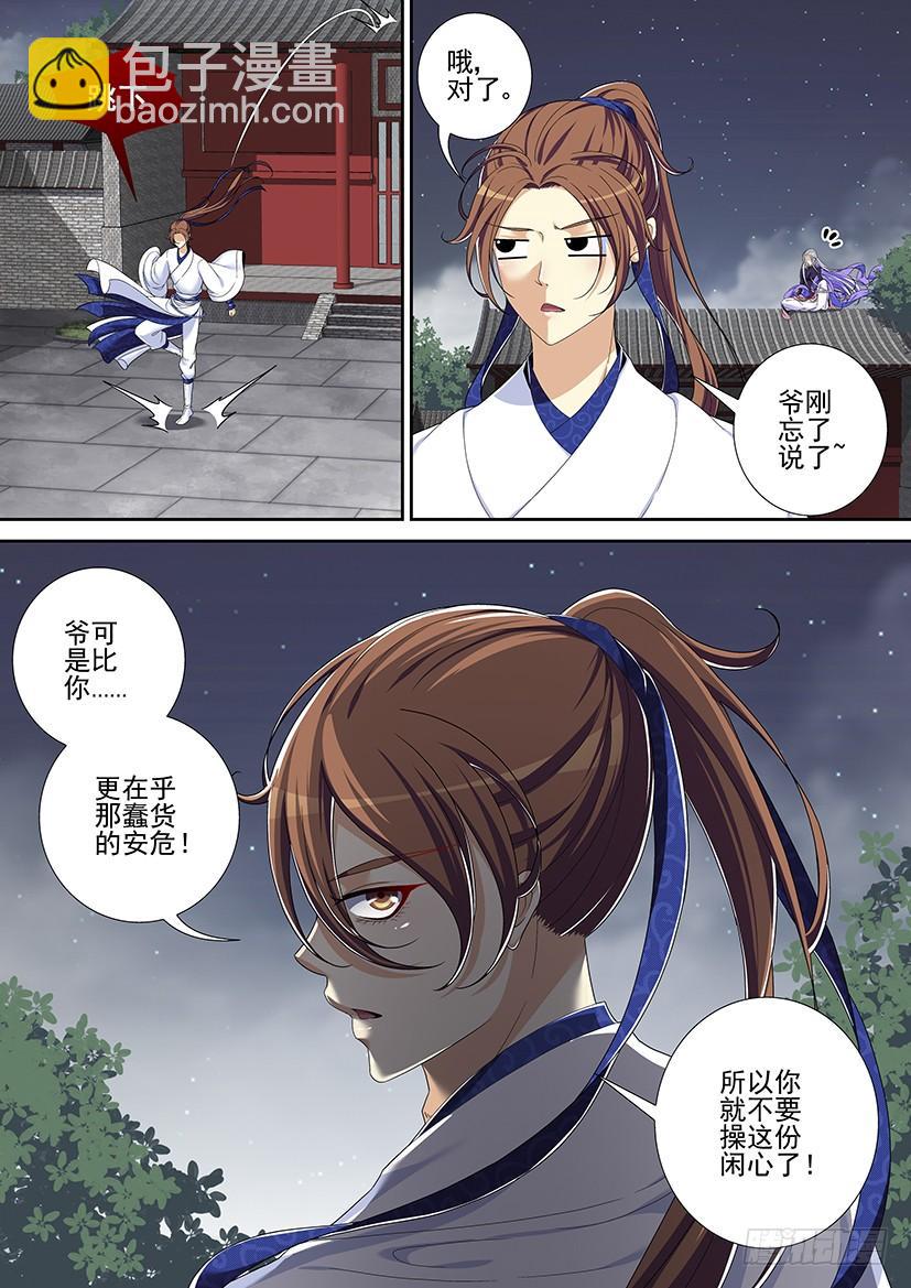 第二季<17>-第143话