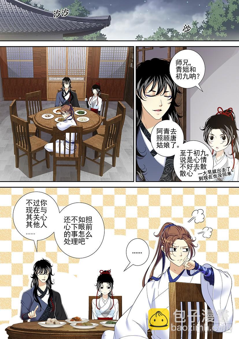 第二季<17>-第143话