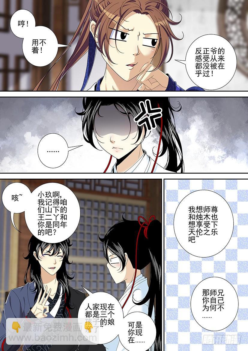 第二季<17>-第143话