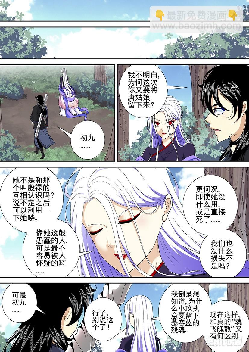 第二季<25>-第151话