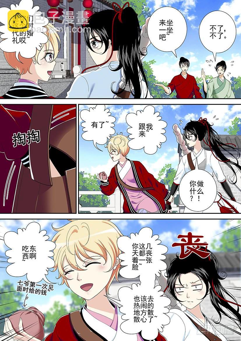 第二季<27>-第153话