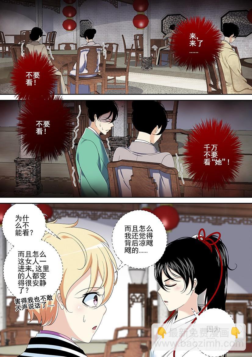 第二季<27>-第153话