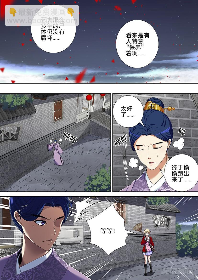 第二季<29>-第155话