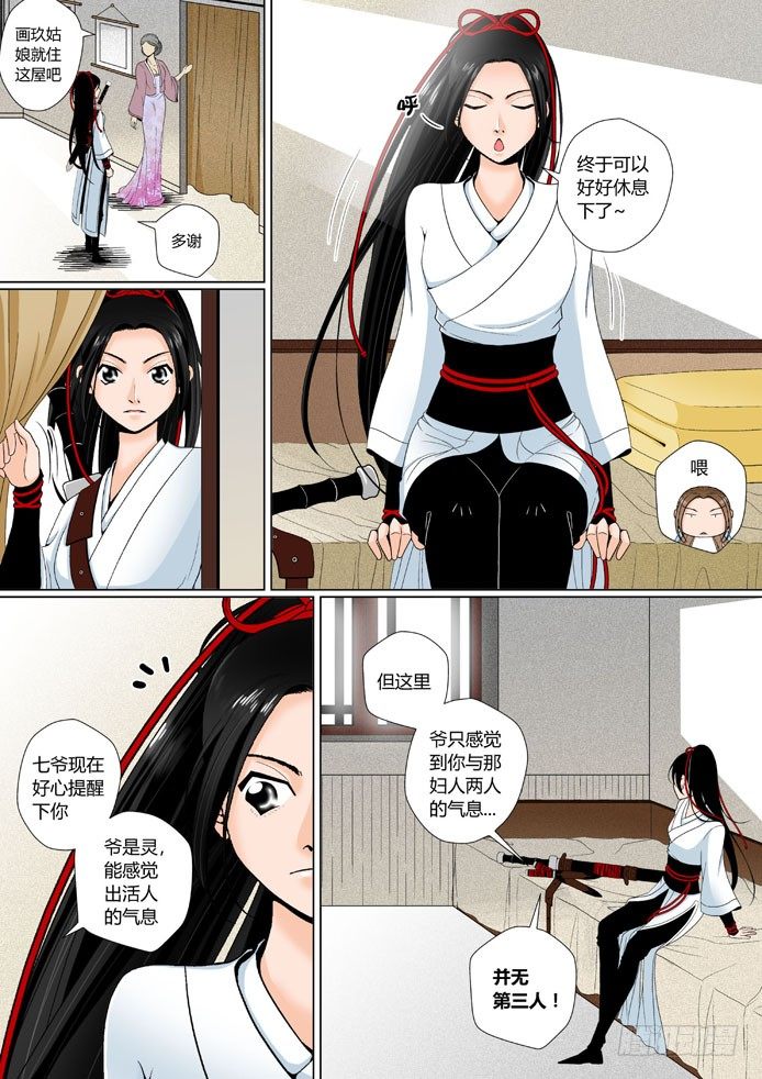 第九章<上>-第17话