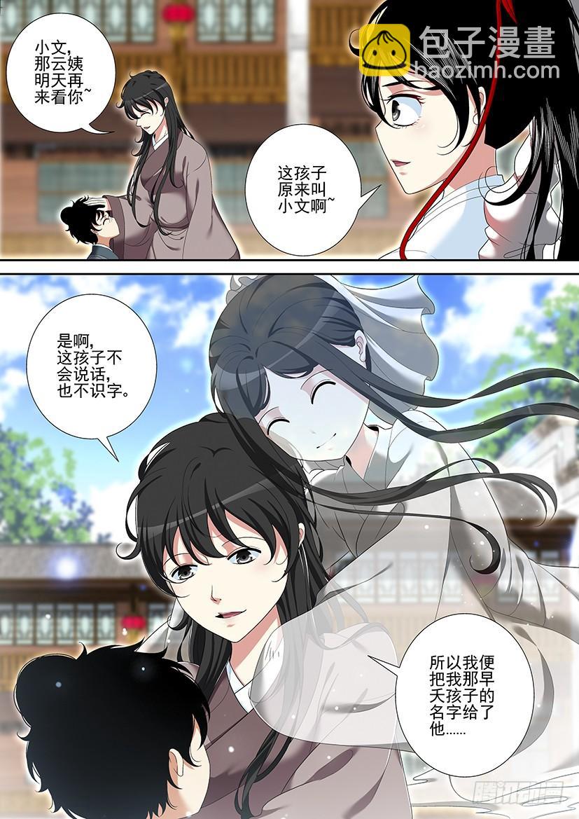 第二季<33>-第159话