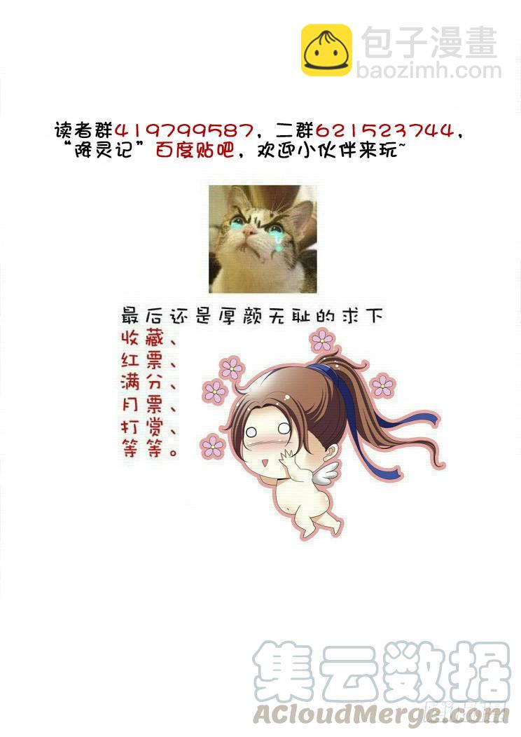 第二季<33>-第159话