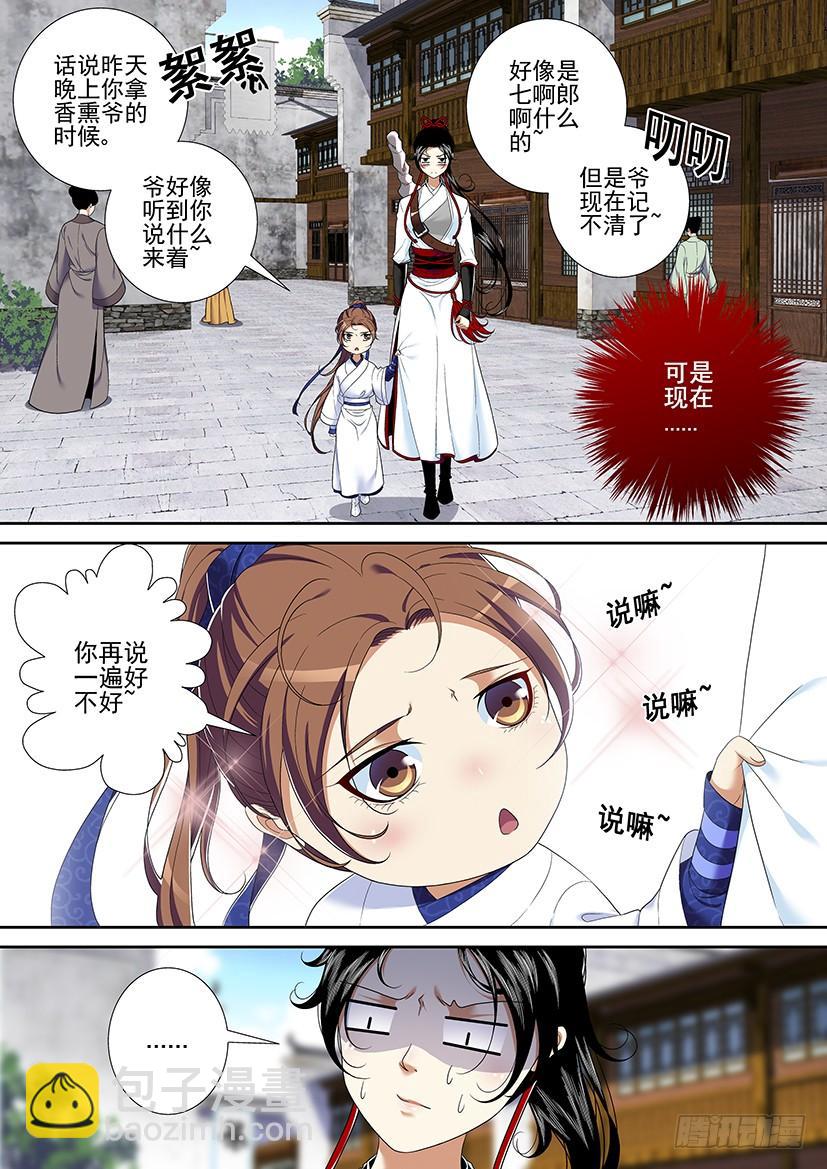 第二季<33>-第159话