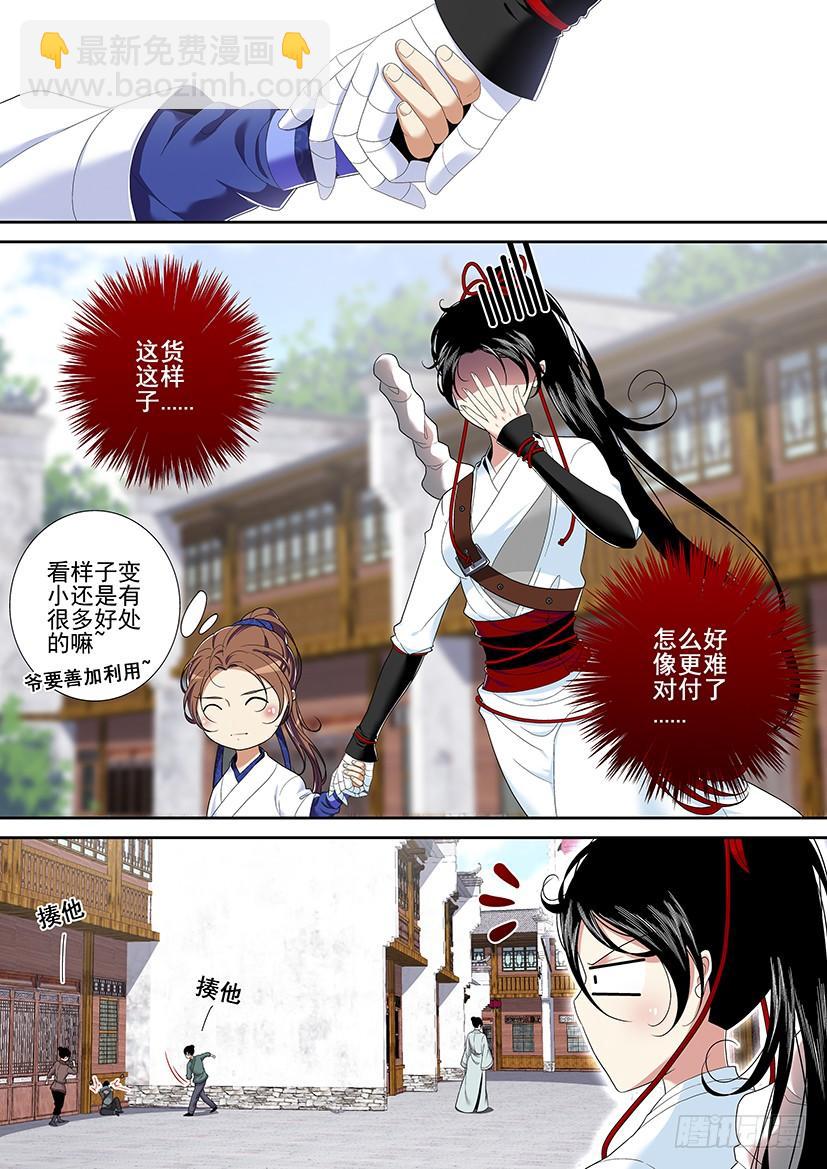 第二季<33>-第159话