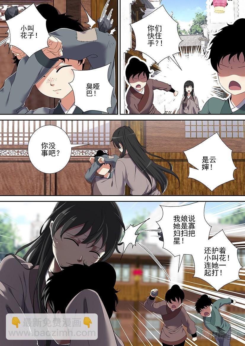 第二季<33>-第159话