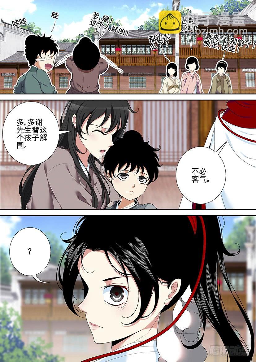 第二季<33>-第159话