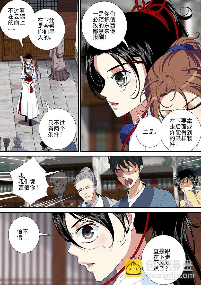 第二季<35>-第161话