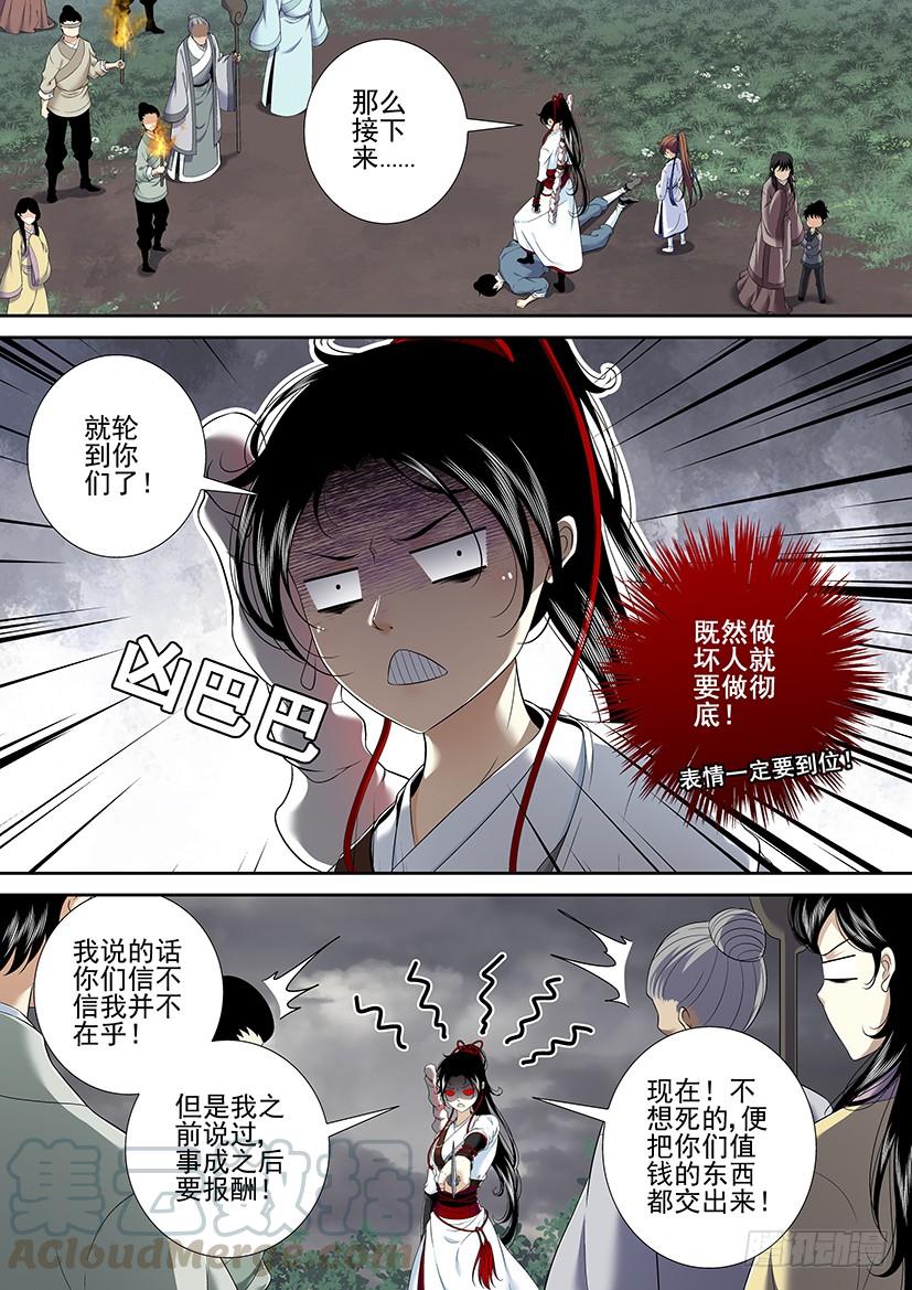 第二季<39>-第165话