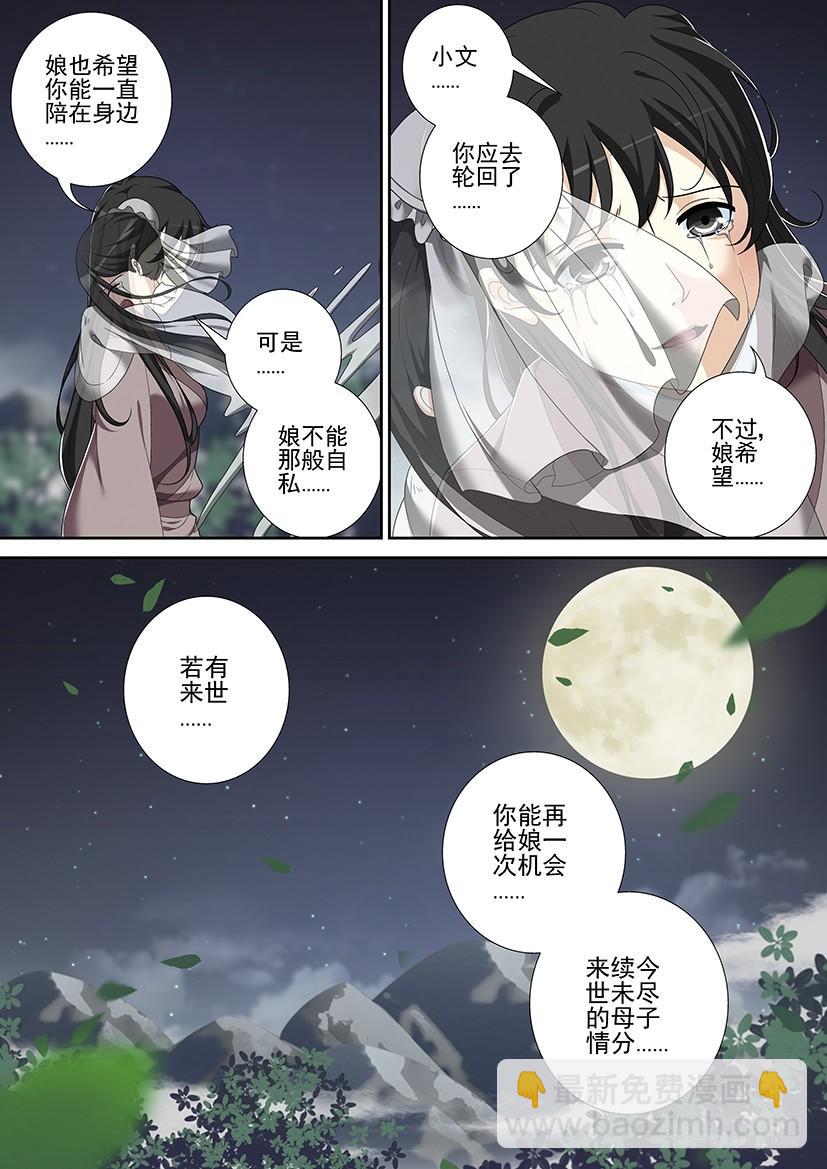 降靈記 - 第二季&lt;39&gt; - 1