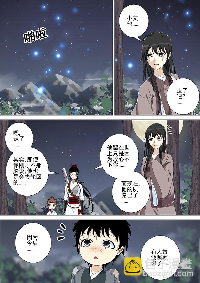 第二季<39>-第165话