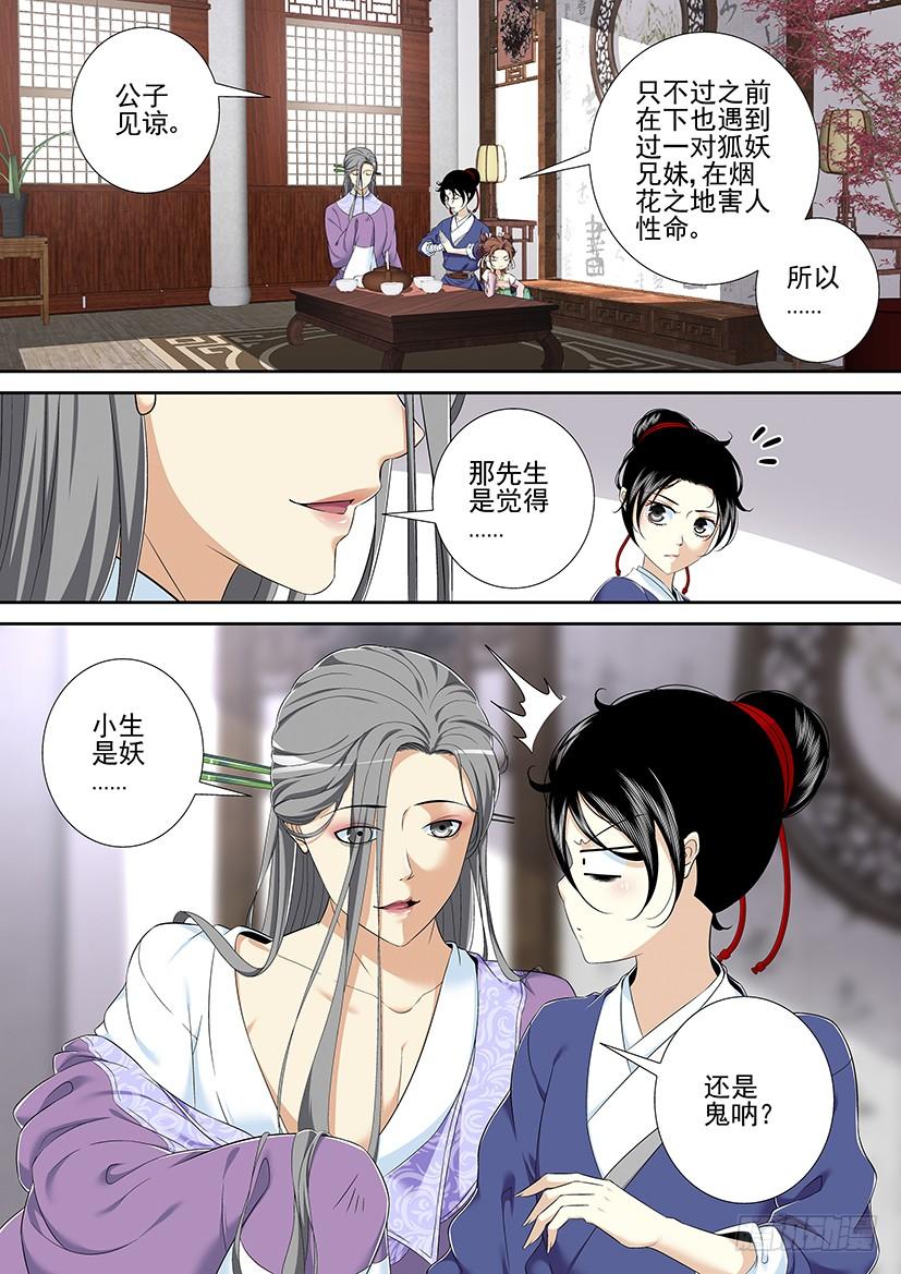 第二季<41>-第167话