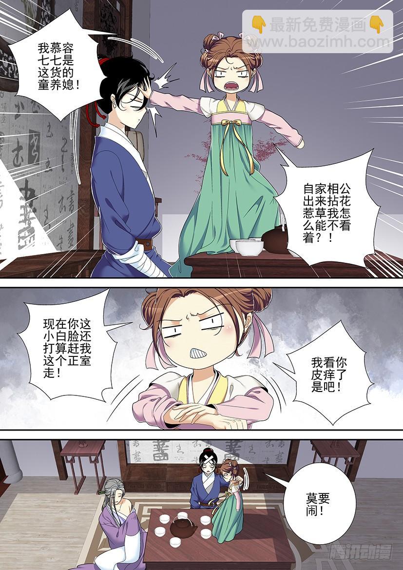 第二季<41>-第167话