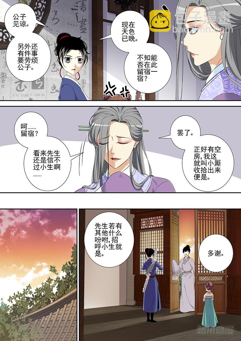 第二季<41>-第167话