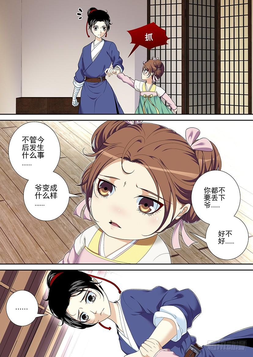 第二季<41>-第167话