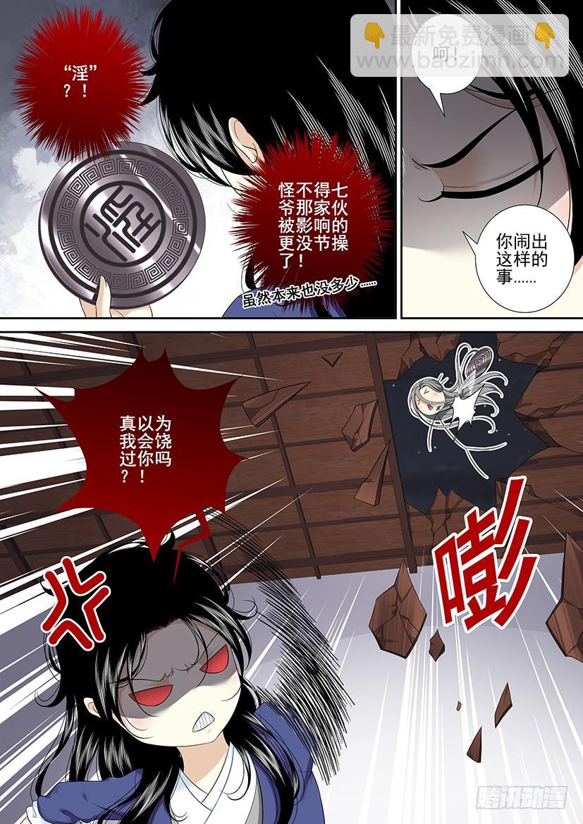 第二季<45>-第171话