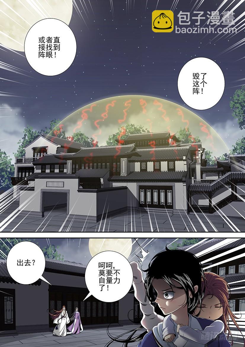 第二季<47>-第173话